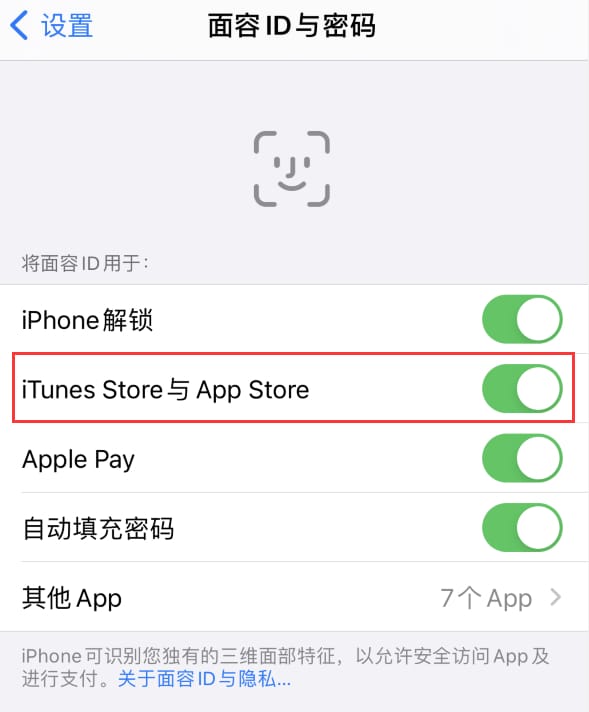 丹东苹果14维修分享苹果iPhone14免密下载APP方法教程 