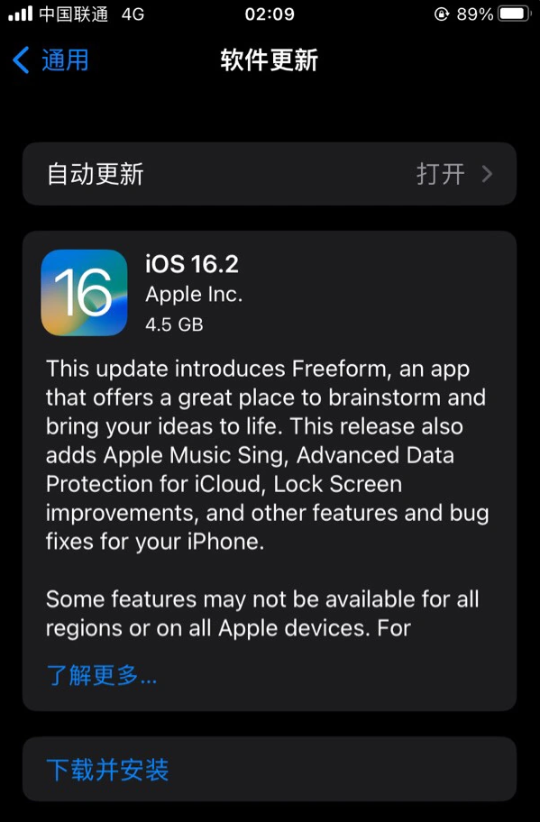 丹东苹果服务网点分享为什么说iOS 16.2 RC版非常值得更新 