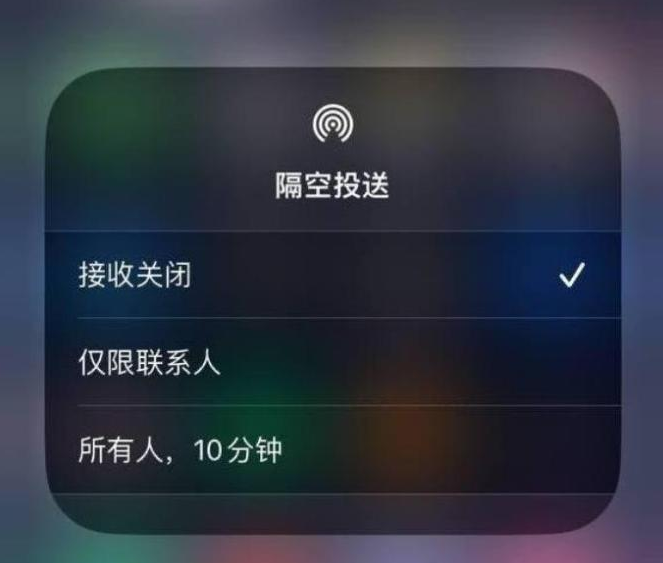 丹东苹果14维修分享iPhone 14 Pro如何开启隔空投送 