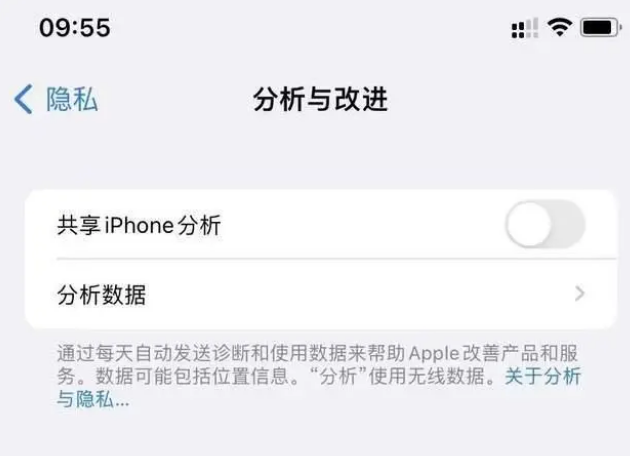 丹东苹果手机维修分享iPhone如何关闭隐私追踪 