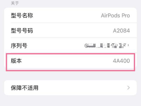 丹东苹果手机维修分享AirPods pro固件安装方法 