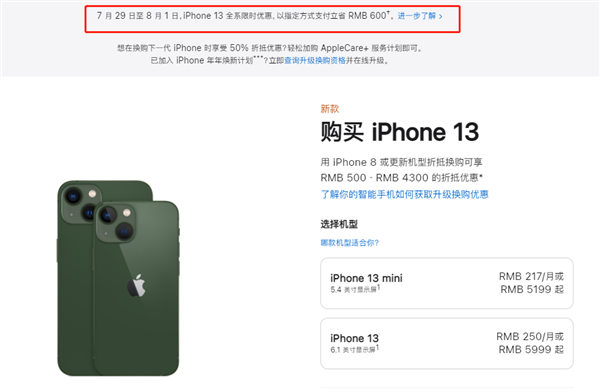 丹东苹果13维修分享现在买iPhone 13划算吗 