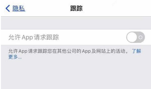 丹东苹果13维修分享使用iPhone13时如何保护自己的隐私 