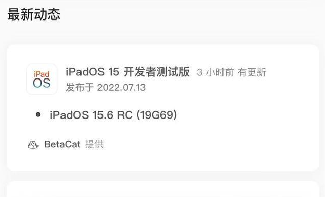 丹东苹果手机维修分享苹果iOS 15.6 RC版更新建议 