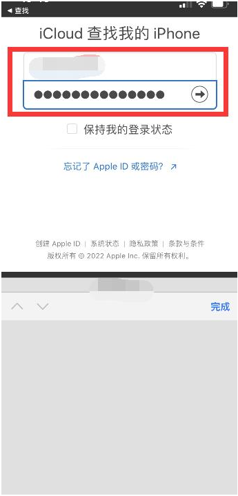 丹东苹果13维修分享丢失的iPhone13关机后可以查看定位吗 