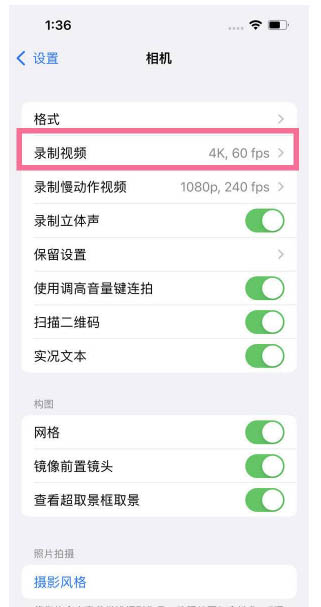 丹东苹果13维修分享iPhone13怎么打开HDR视频 