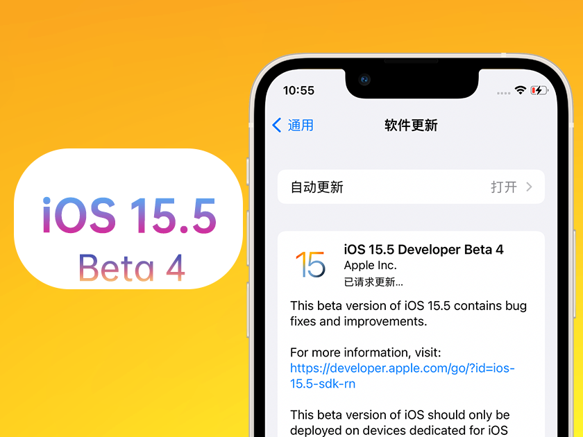 丹东苹果手机维修分享iOS 15.5 Beta4优缺点汇总 