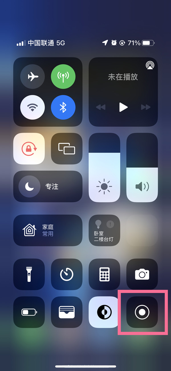 丹东苹果13维修分享iPhone 13屏幕录制方法教程 