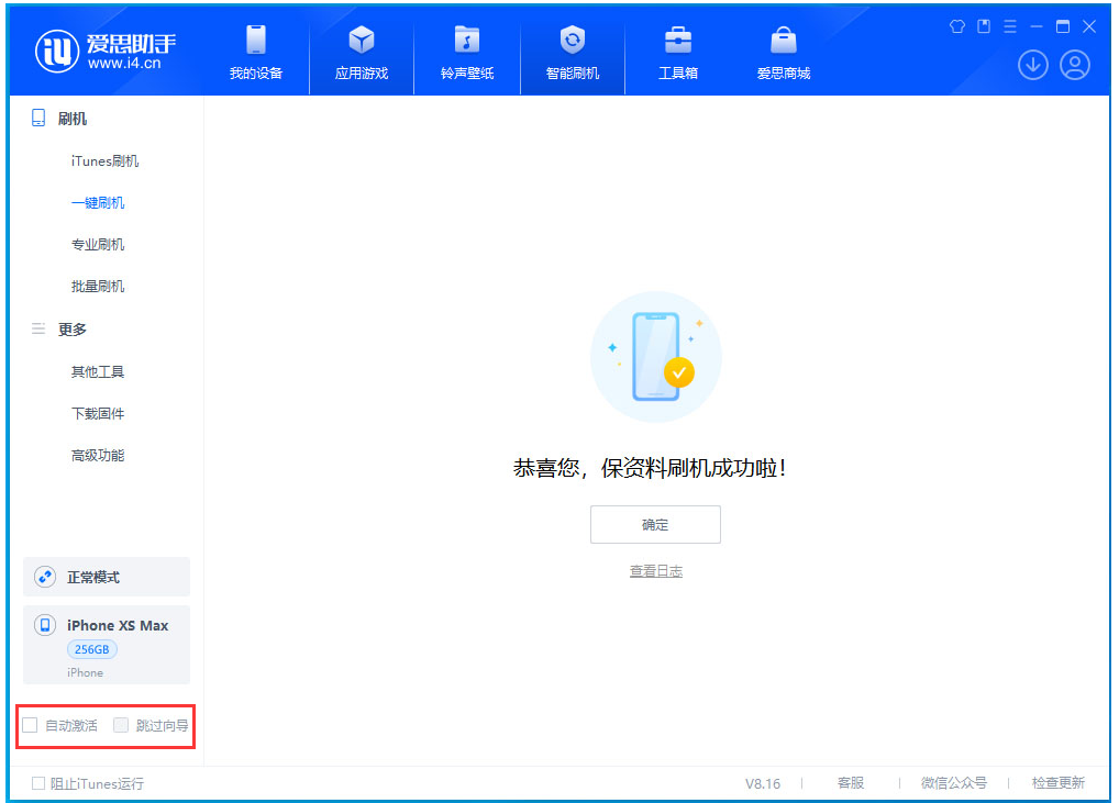 丹东苹果手机维修分享iOS 17.3.1正式版一键刷机教程 