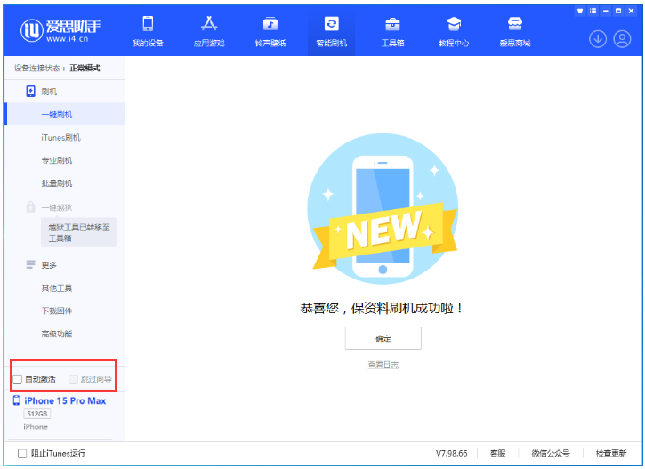 丹东苹果手机维修分享iOS 17.0.3 正式版升级 