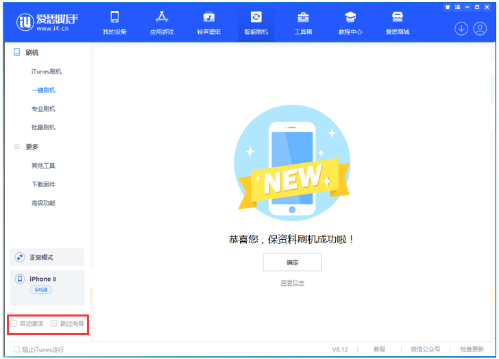 丹东苹果手机维修分享iOS 17.0.2 正式版升级 