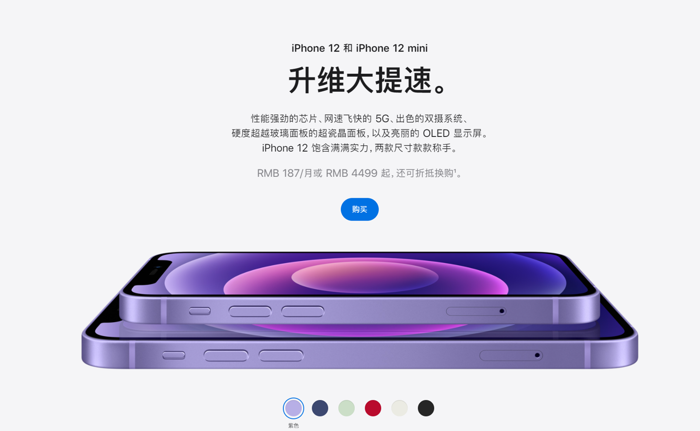 丹东苹果手机维修分享 iPhone 12 系列价格降了多少 