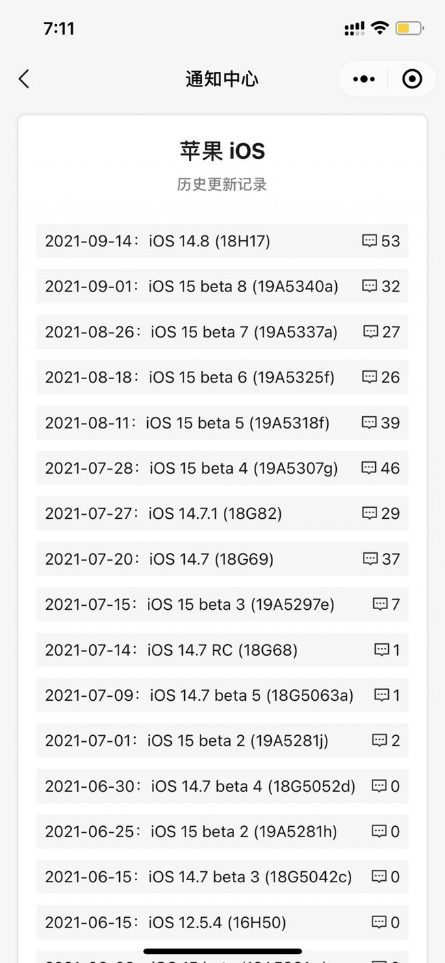 丹东苹果手机维修分享iOS 14.8正式版更新内容及升级方法 