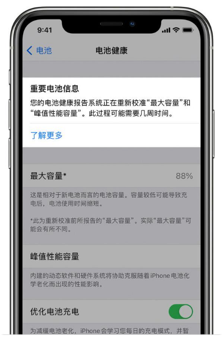 丹东苹果手机维修分享升级iOS 14.5 Beta 6后如何进行电池校准 