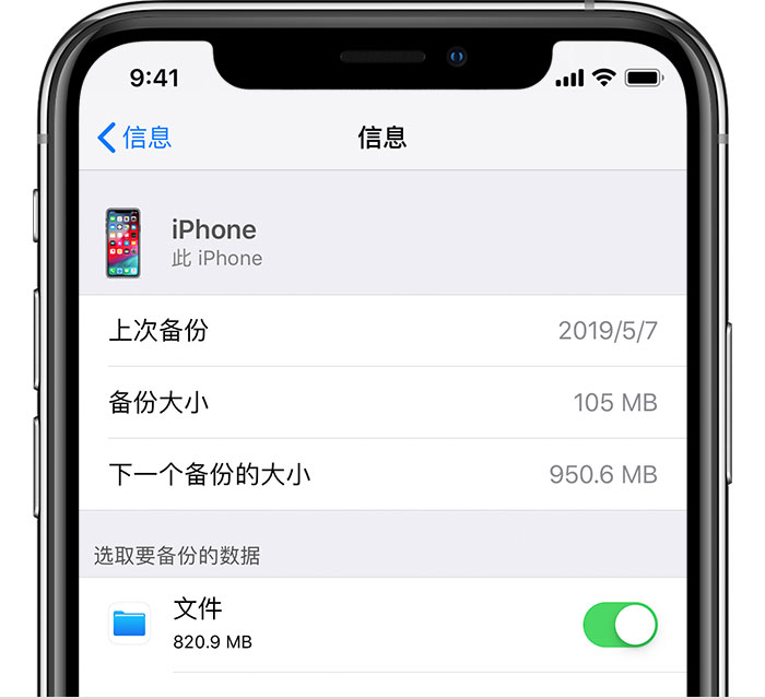丹东苹果手机维修分享iPhone 显示“备份失败”应如何解决 