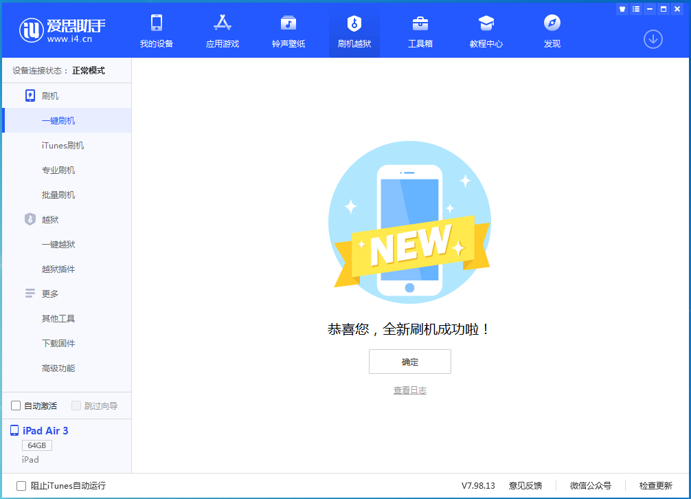 丹东苹果手机维修分享iOS 14.4RC 版更新内容及升级方法 