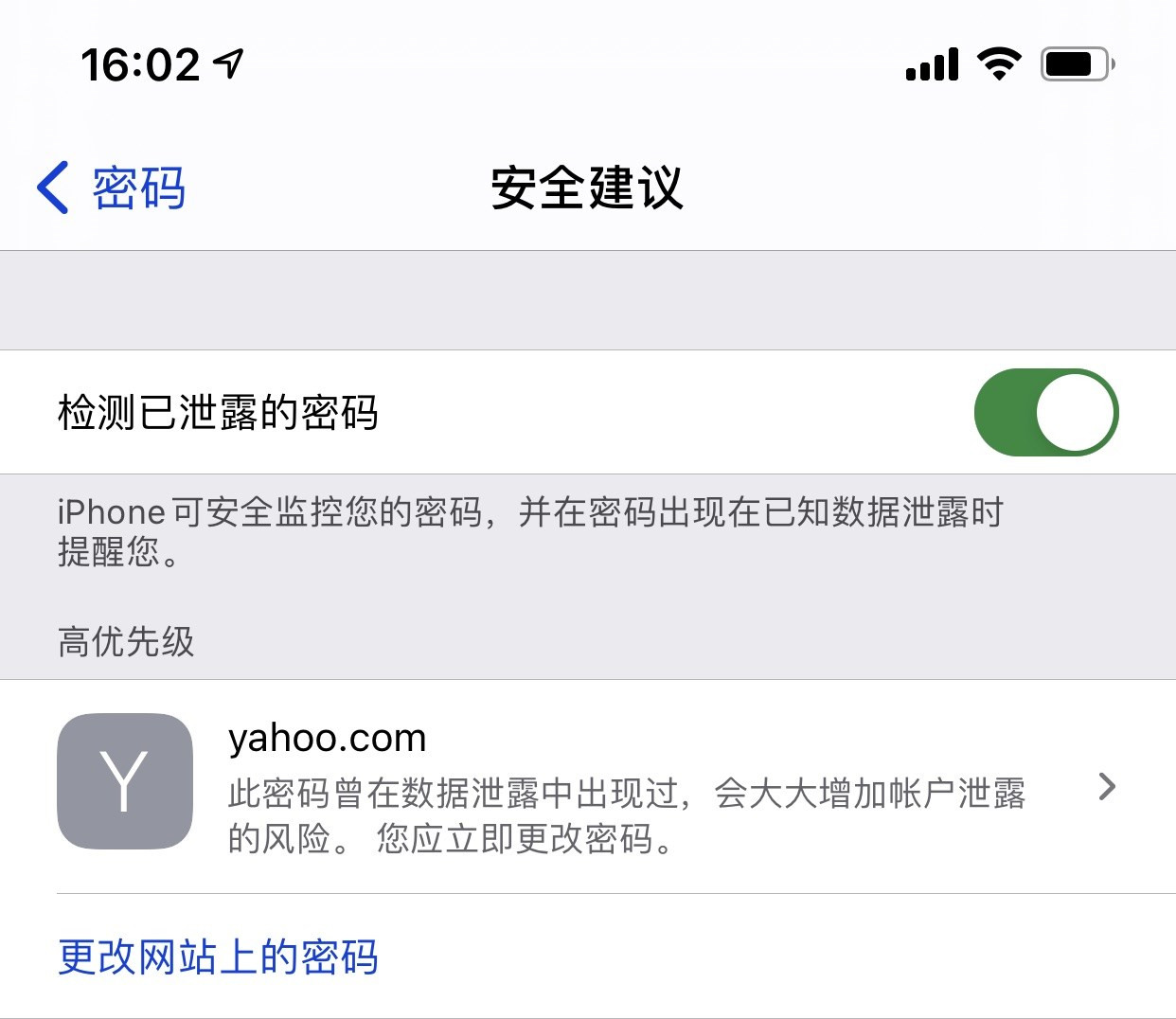 丹东苹果手机维修分享iCloud 钥匙串有什么用 