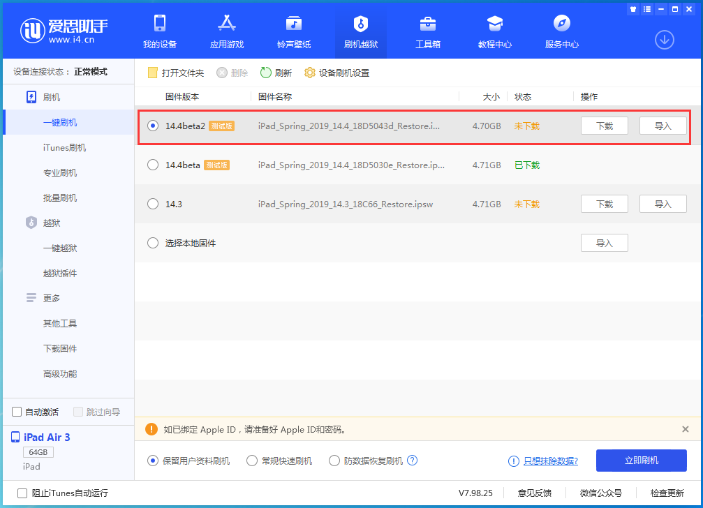 丹东苹果手机维修分享iOS 14.4 Beta 2更新内容及升级方法 