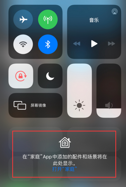 丹东苹果手机维修分享iOS 14 控制中心“家庭”功能如何移除 