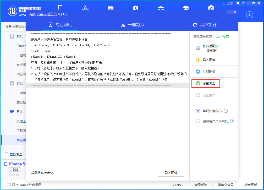 丹东苹果手机维修分享iOS 12.4.9正式版_iOS 12.4.9 正式版一键刷机教程 